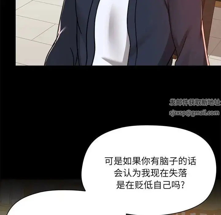 漫画《爱玩游戏的女人们》第72话第26张图