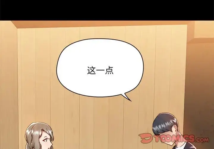 漫画《爱玩游戏的女人们》第72话第3张图