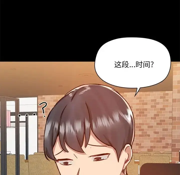 漫画《爱玩游戏的女人们》第72话第35张图