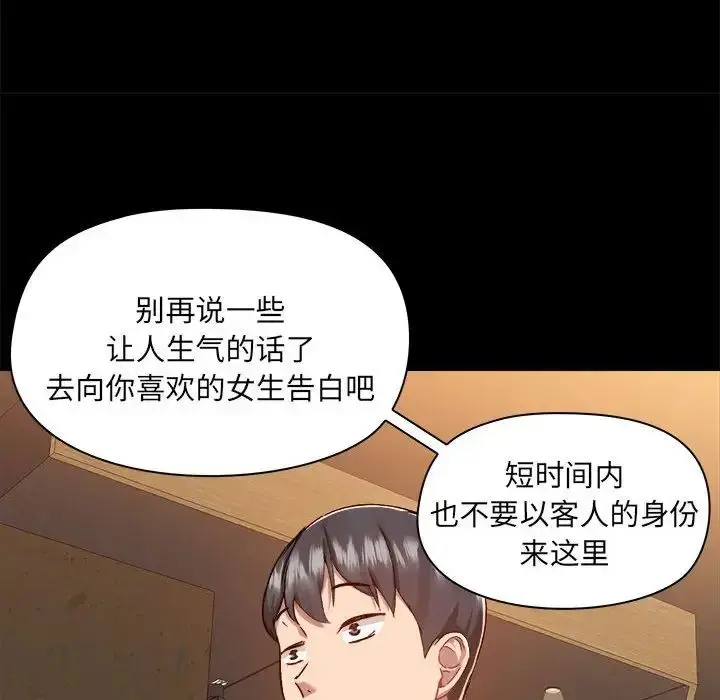 漫画《爱玩游戏的女人们》第72话第41张图