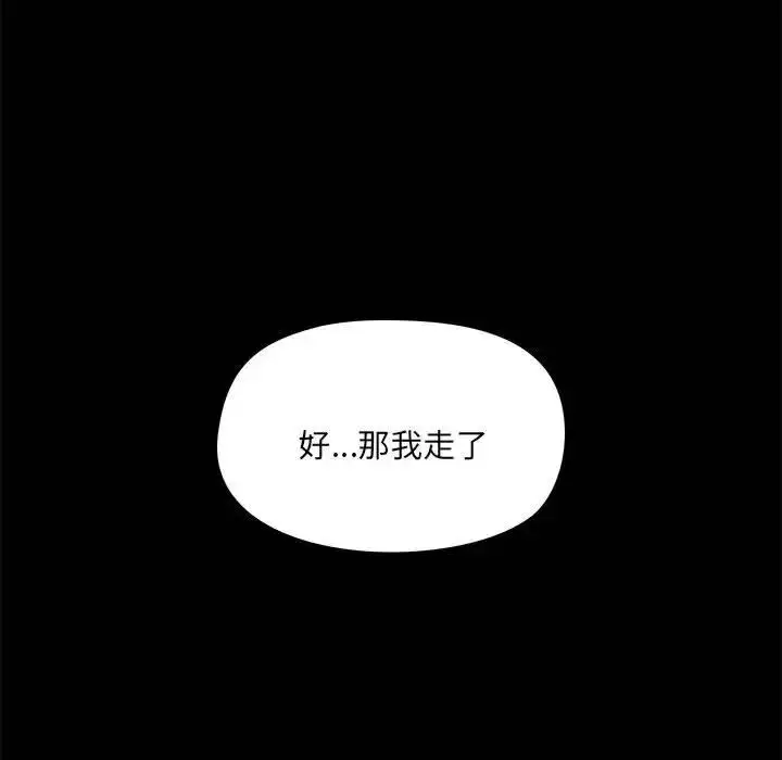 漫画《爱玩游戏的女人们》第72话第44张图
