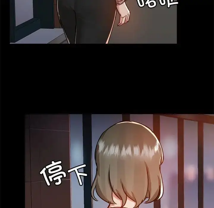 漫画《爱玩游戏的女人们》第72话第53张图