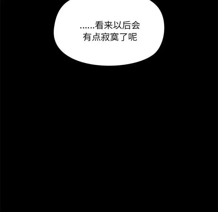 漫画《爱玩游戏的女人们》第72话第58张图