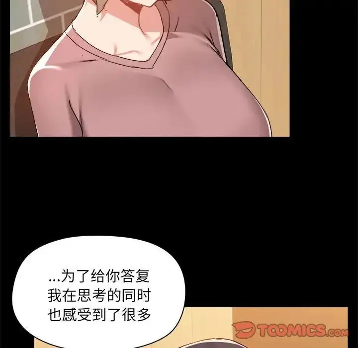 漫画《爱玩游戏的女人们》第72话第6张图