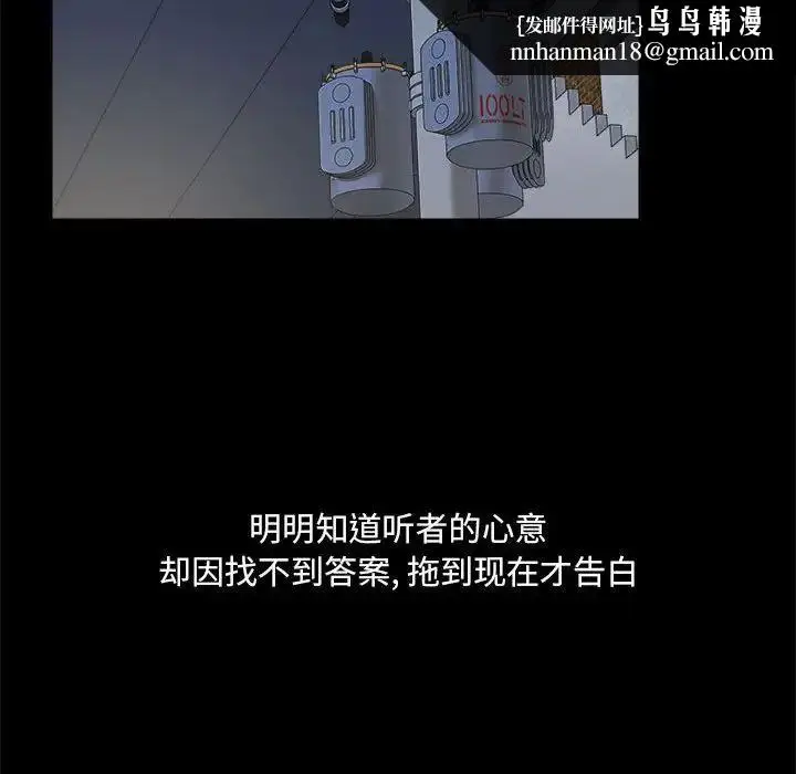 漫画《爱玩游戏的女人们》第72话第61张图