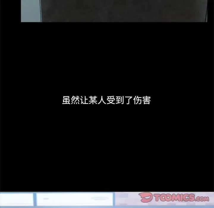 漫画《爱玩游戏的女人们》第72话第63张图