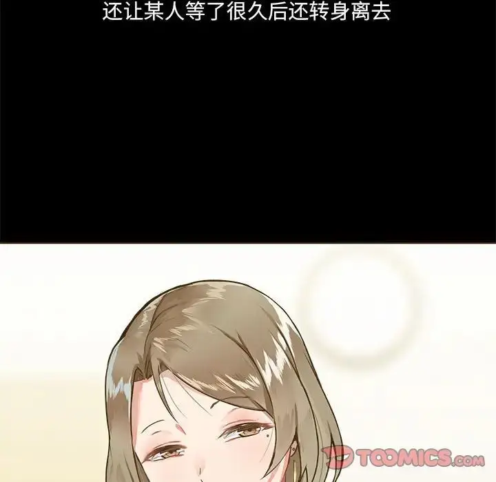 漫画《爱玩游戏的女人们》第72话第66张图