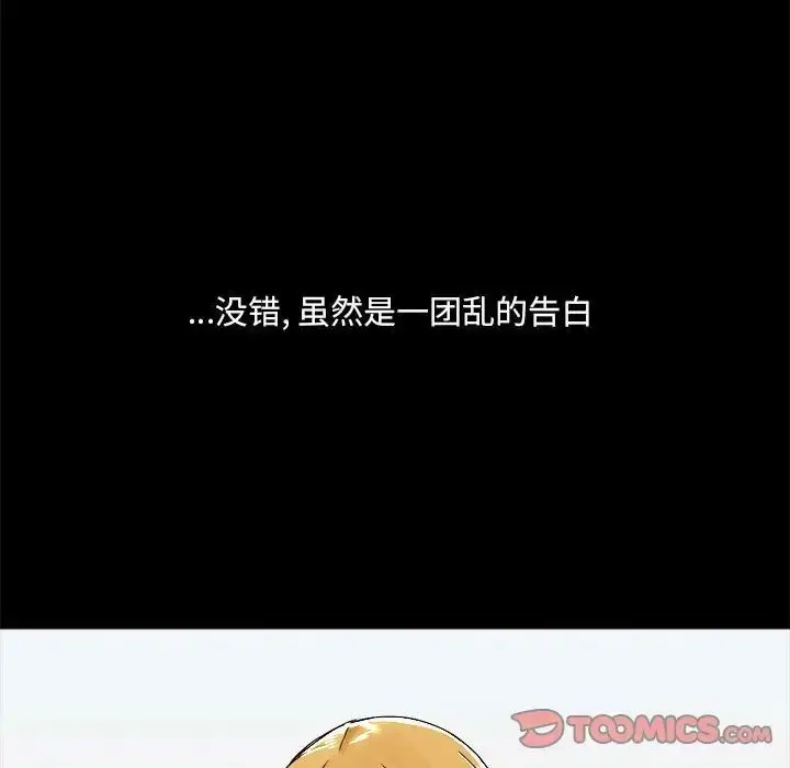 漫画《爱玩游戏的女人们》第72话第72张图