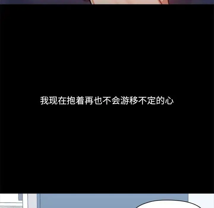 漫画《爱玩游戏的女人们》第72话第76张图