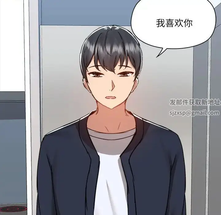 漫画《爱玩游戏的女人们》第72话第77张图