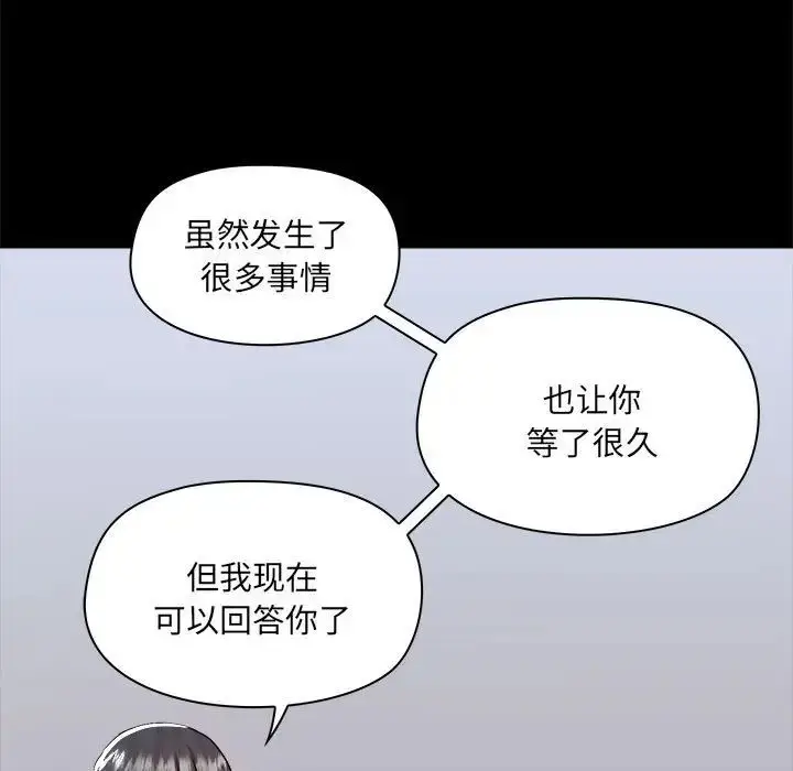 漫画《爱玩游戏的女人们》第72话第80张图