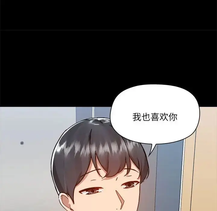 漫画《爱玩游戏的女人们》第72话第82张图