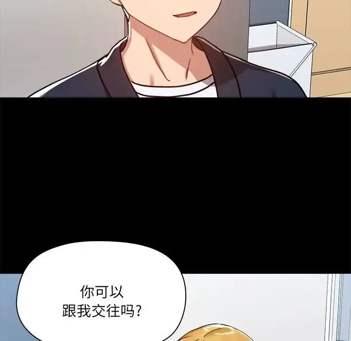 漫画《爱玩游戏的女人们》第72话第83张图