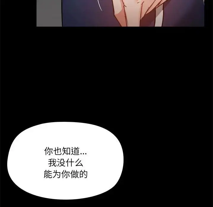 漫画《爱玩游戏的女人们》第72话第89张图
