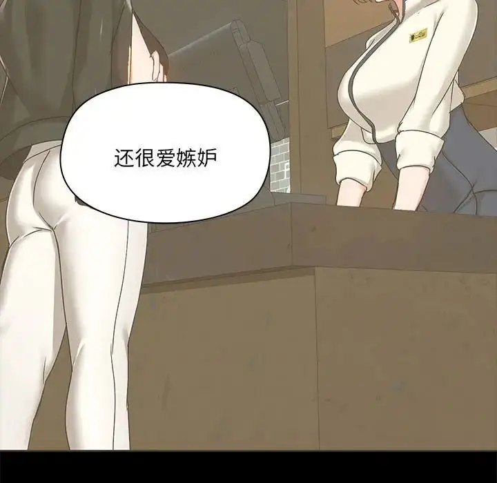 漫画《爱玩游戏的女人们》第72话第95张图