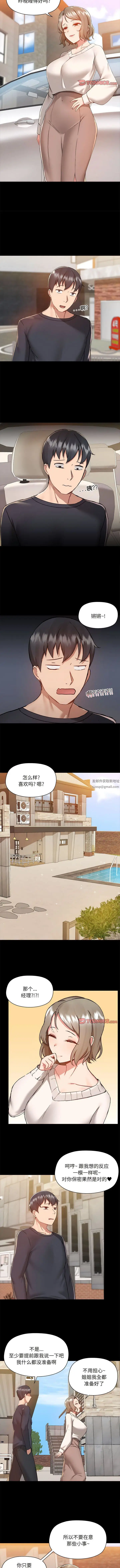 漫画《爱玩游戏的女人们》第62话第4张图