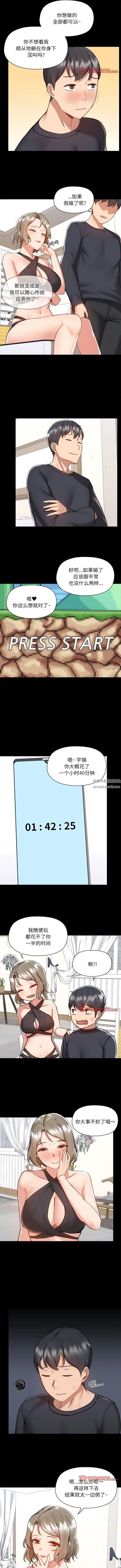 漫画《爱玩游戏的女人们》第62话第7张图
