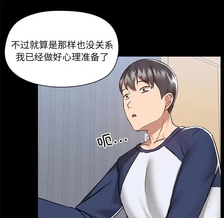 漫画《爱玩游戏的女人们》第67话第101张图