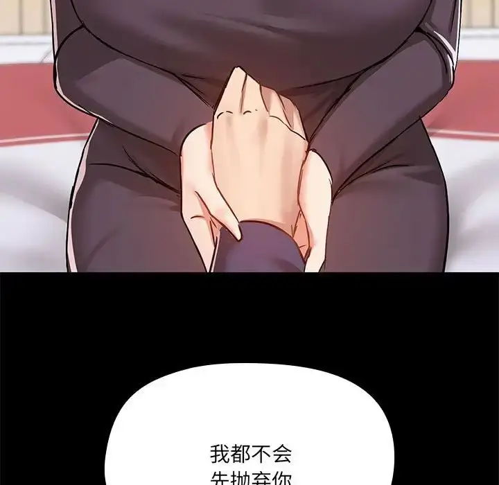 漫画《爱玩游戏的女人们》第67话第104张图