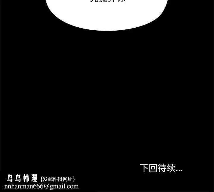 漫画《爱玩游戏的女人们》第67话第105张图