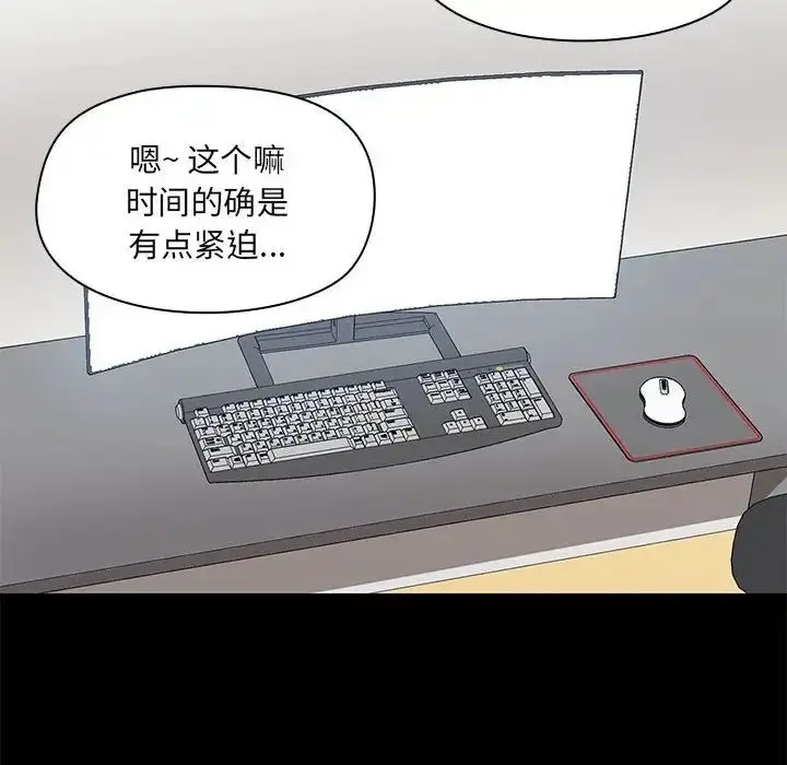 漫画《爱玩游戏的女人们》第67话第12张图