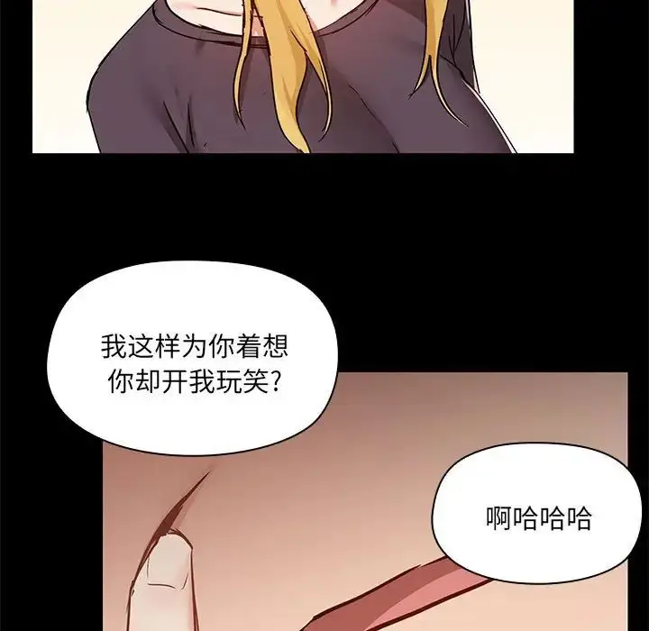 漫画《爱玩游戏的女人们》第67话第17张图