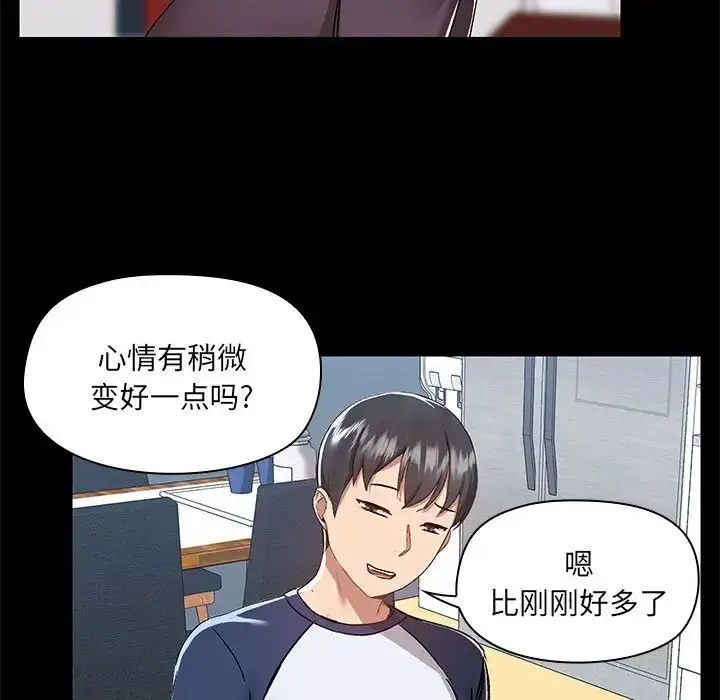 漫画《爱玩游戏的女人们》第67话第21张图