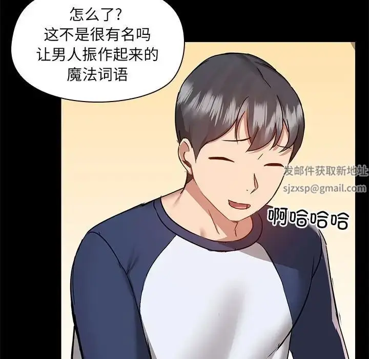 漫画《爱玩游戏的女人们》第67话第27张图