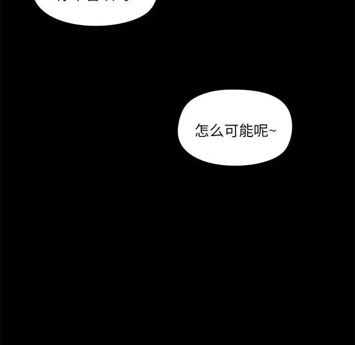 漫画《爱玩游戏的女人们》第67话第29张图