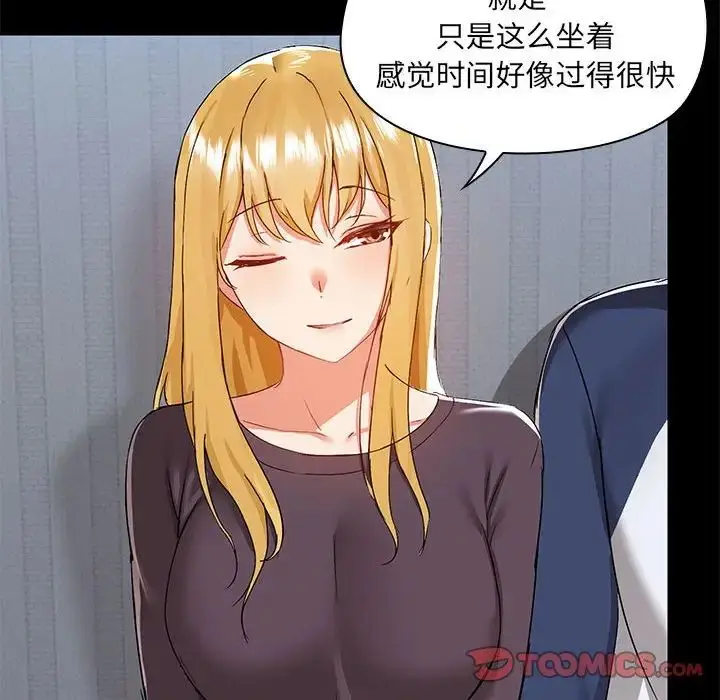 漫画《爱玩游戏的女人们》第67话第38张图