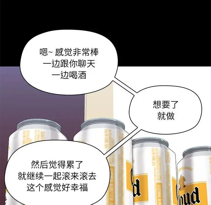 漫画《爱玩游戏的女人们》第67话第41张图