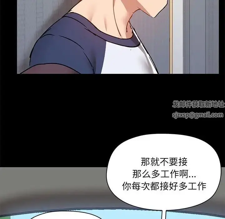 漫画《爱玩游戏的女人们》第67话第45张图