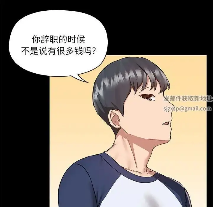 漫画《爱玩游戏的女人们》第67话第47张图