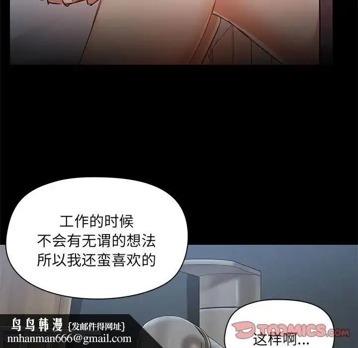 漫画《爱玩游戏的女人们》第67话第54张图