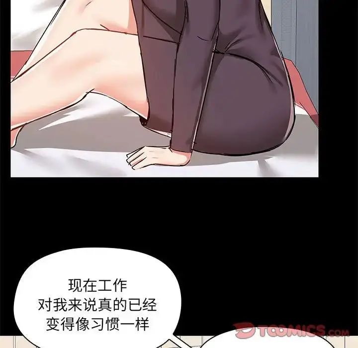 漫画《爱玩游戏的女人们》第67话第58张图