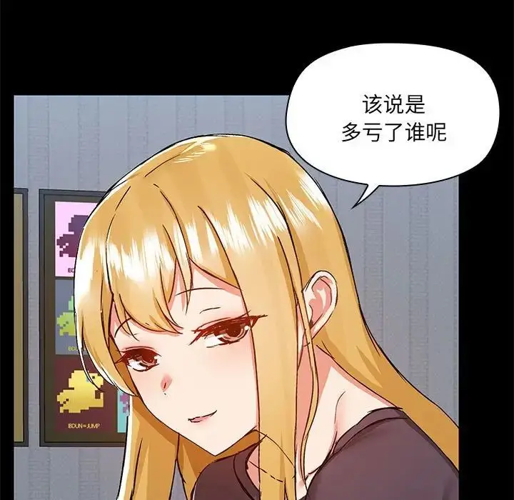 漫画《爱玩游戏的女人们》第67话第60张图