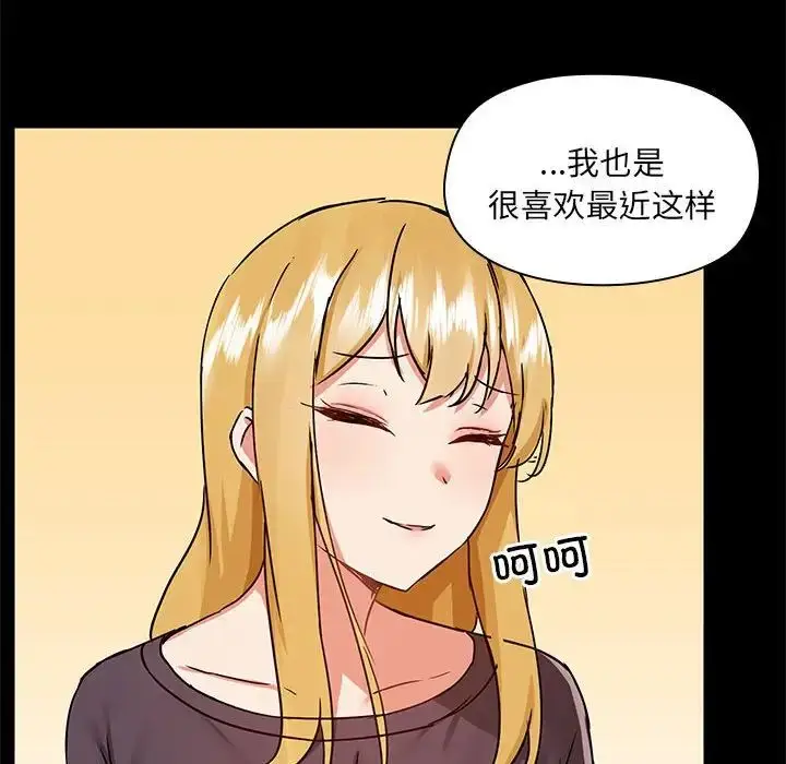 漫画《爱玩游戏的女人们》第67话第67张图
