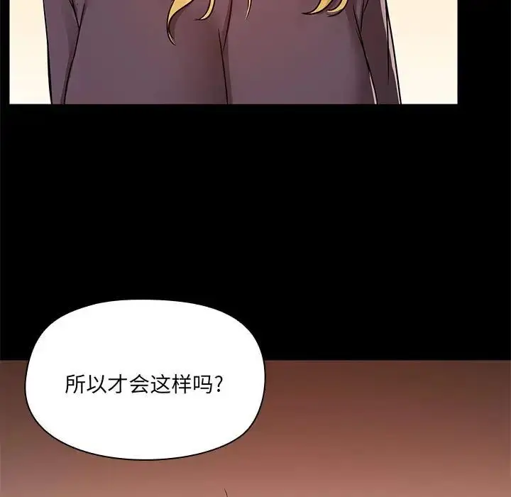 漫画《爱玩游戏的女人们》第67话第68张图