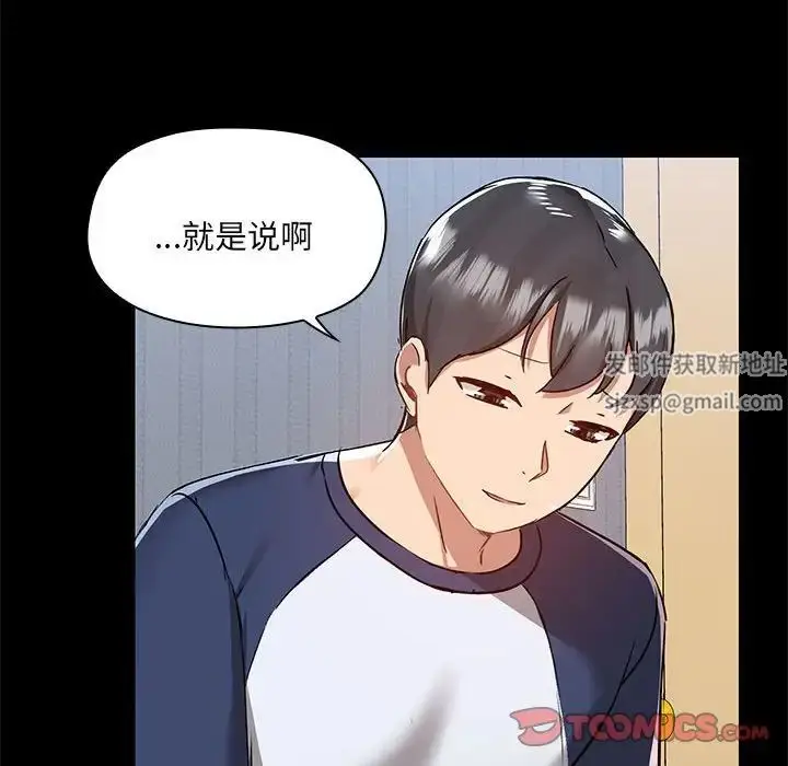 漫画《爱玩游戏的女人们》第67话第74张图