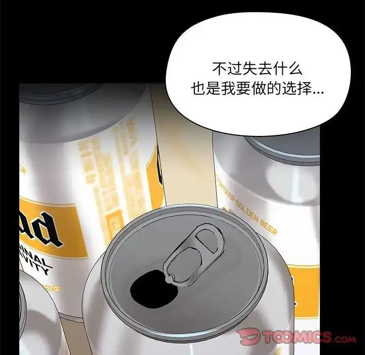 漫画《爱玩游戏的女人们》第67话第78张图