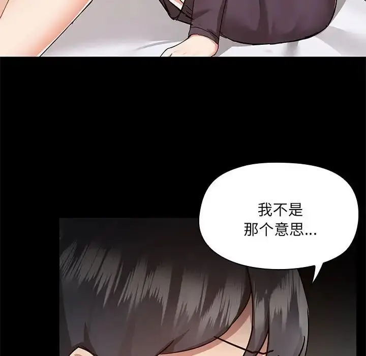 漫画《爱玩游戏的女人们》第67话第87张图