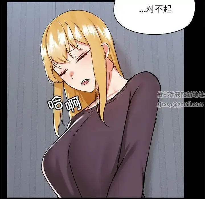 漫画《爱玩游戏的女人们》第67话第93张图