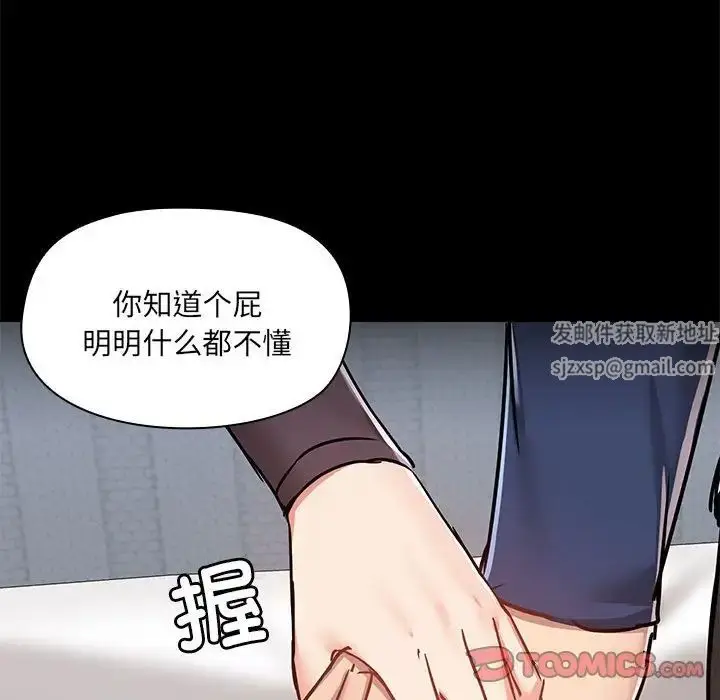 漫画《爱玩游戏的女人们》第67话第94张图