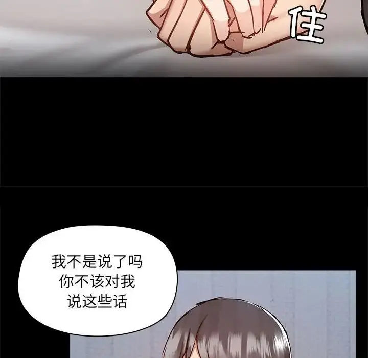 漫画《爱玩游戏的女人们》第67话第95张图