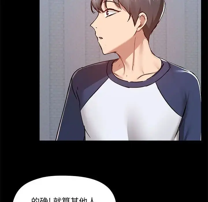 漫画《爱玩游戏的女人们》第67话第96张图