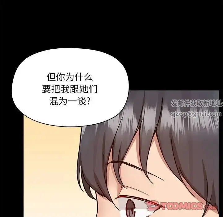 漫画《爱玩游戏的女人们》第67话第98张图