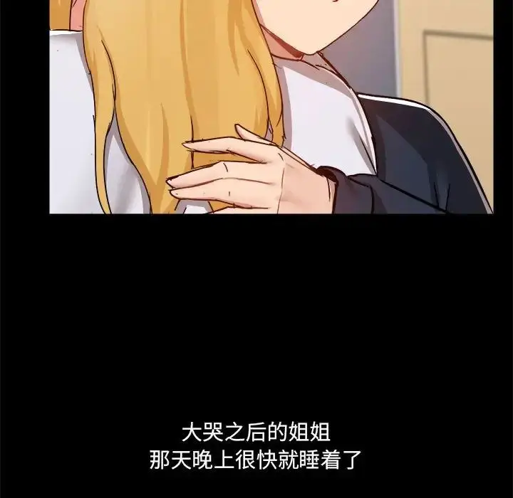 漫画《爱玩游戏的女人们》第73话第10张图