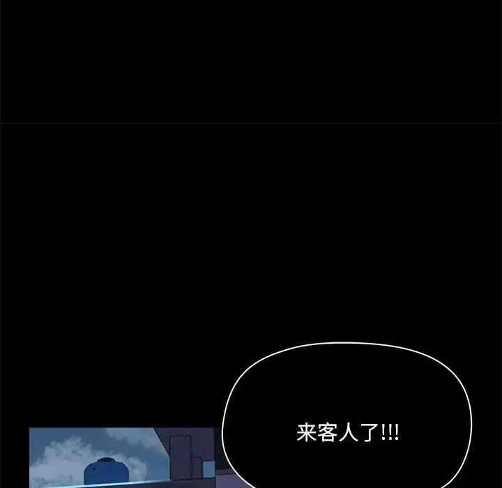 漫画《爱玩游戏的女人们》第73话第100张图