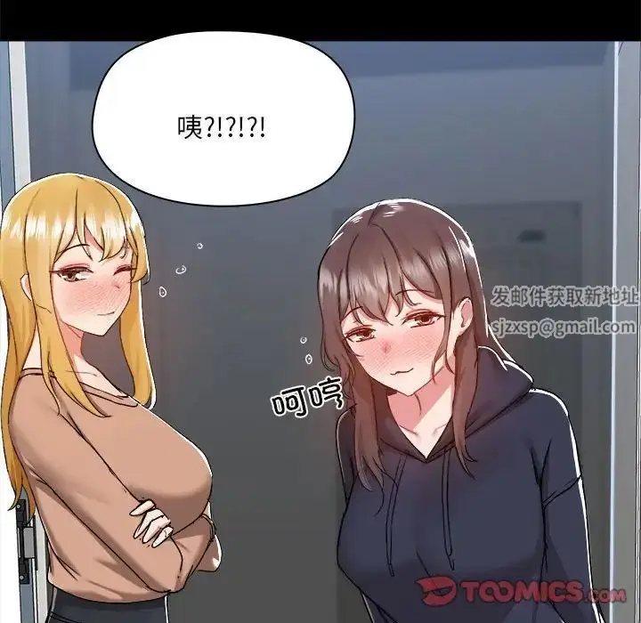 漫画《爱玩游戏的女人们》第73话第104张图