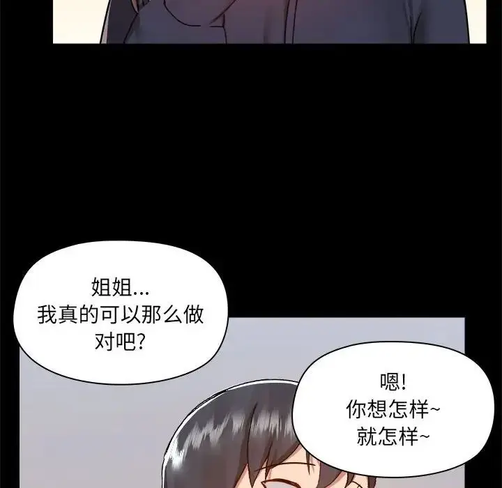 漫画《爱玩游戏的女人们》第73话第107张图